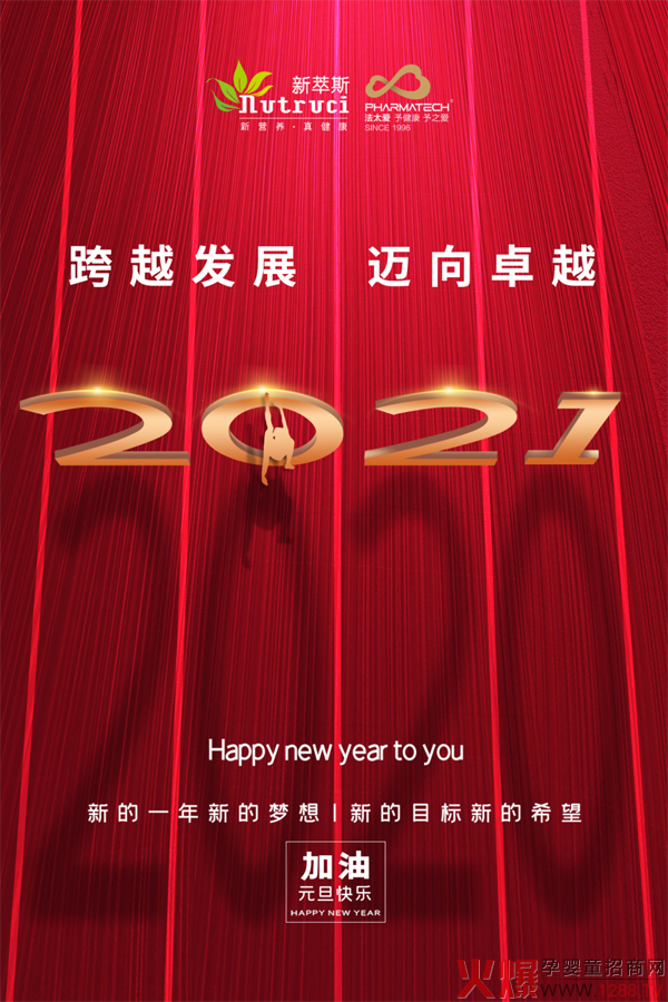 ����˹��2021��Խ�l(f��)չ���~��׿Խ��