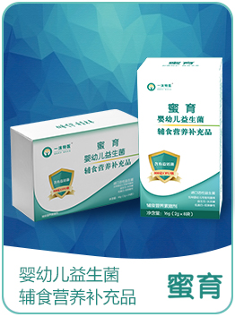 蜜育嬰幼兒益生菌輔食營(yíng)養(yǎng)補(bǔ)充品.jpg 蜜育嬰幼兒益生菌輔食營(yíng)養(yǎng)補(bǔ)充品.jpg