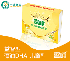 蜜哺復(fù)合DHA藻油 兒童型.jpg