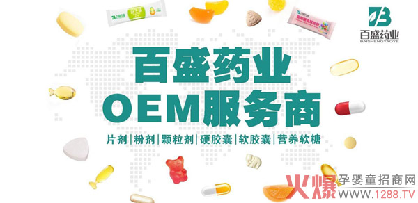 ���հ�ʢˎ�I(y��)������ʳƷOEM�����I(y��)���ӹ��S��