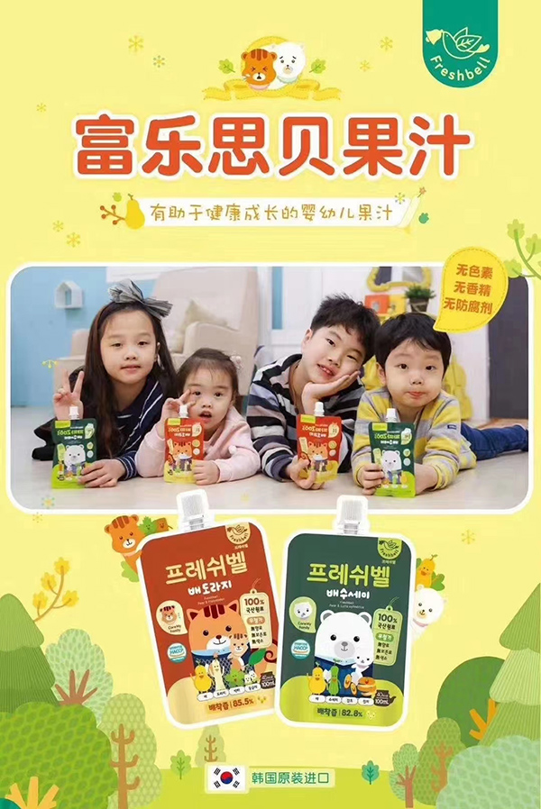 富樂思貝果汁.jpg 富樂思貝果汁.jpg