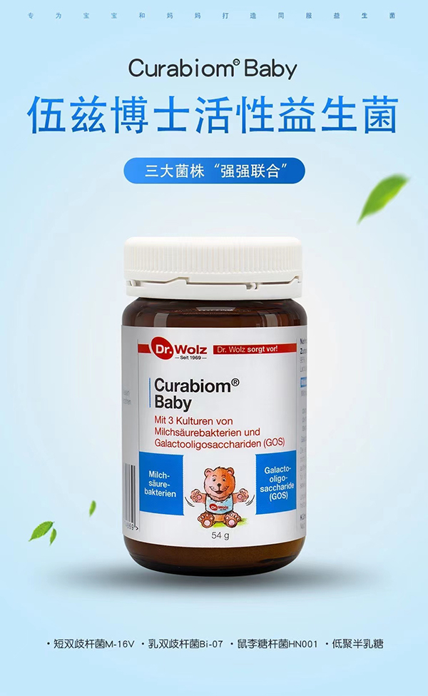 伍茲博士活性益生菌.jpg 伍茲博士活性益生菌.jpg