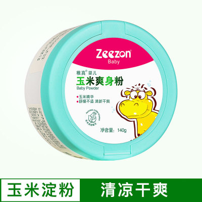 稚真玉米爽身粉