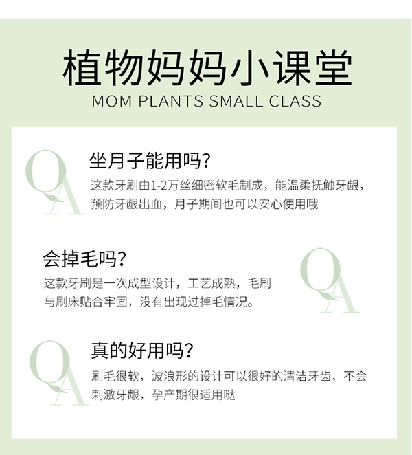 植物主義護齦潔齒軟毛牙刷 (10).jpg