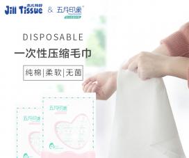 杰兒特舒一次性便攜式壓縮洗臉巾旅行專用.jpg 杰兒特舒一次性便攜式壓縮洗臉巾旅行專用.jpg