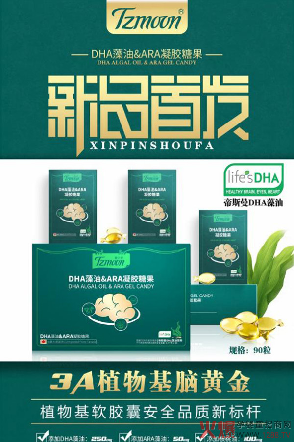 ֮ͯ��3Aֲ�������DHA��(qi��ng)�ݳ�Ȧ ��ȫƷ�|(zh��)��(bi��o)�U