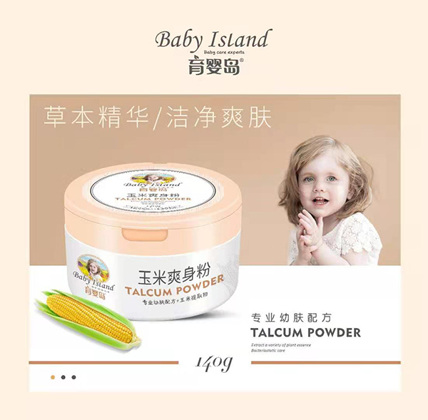 育嬰島玉米爽身粉.jpg