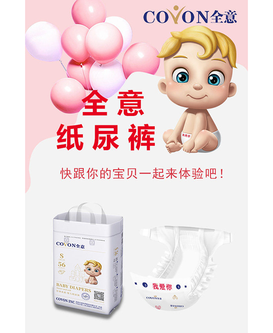 全意yinge紙尿褲S56.jpg