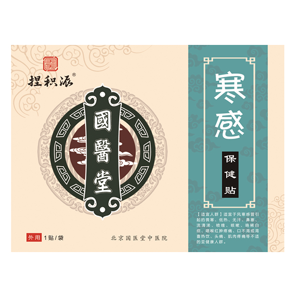 國(guó)醫(yī)堂捏積派寒感保健貼.jpg