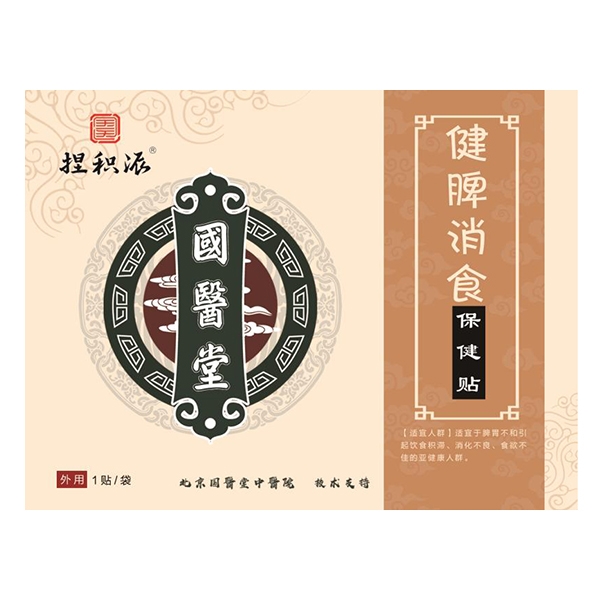 國(guó)醫(yī)堂捏積派健脾消食保健貼.jpg