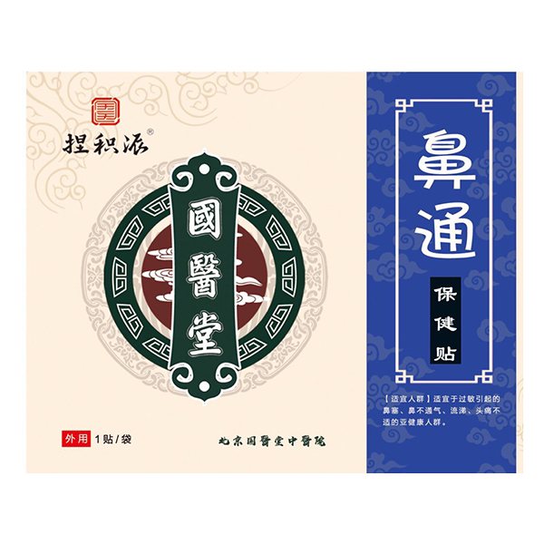 國醫(yī)堂捏積派鼻通保健貼.jpg