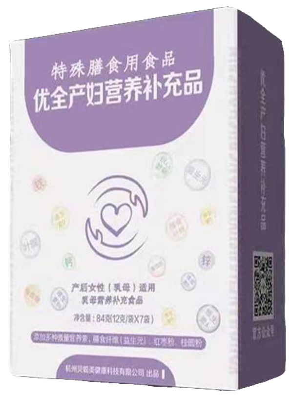 貝聰美優(yōu)全產(chǎn)婦營養(yǎng)補充品.jpg 貝聰美優(yōu)全產(chǎn)婦營養(yǎng)補充品.jpg