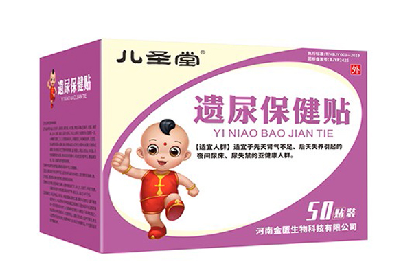 兒圣堂遺尿保健貼.jpg 兒圣堂遺尿保健貼.jpg