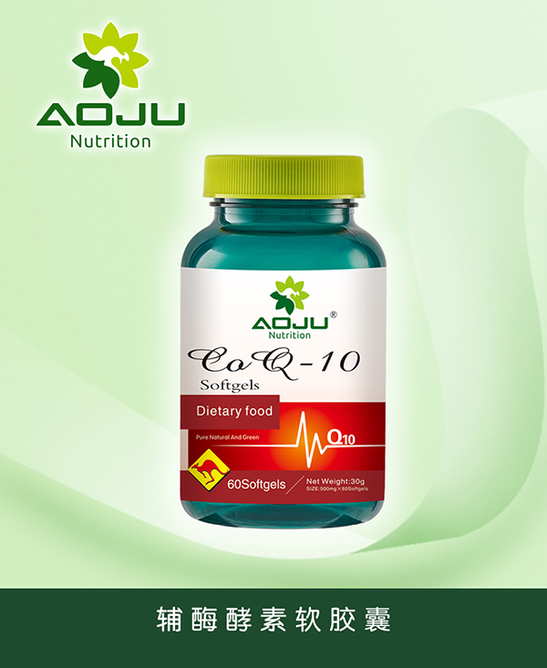 澳巨營養(yǎng)輔酶酵素軟膠囊.jpg