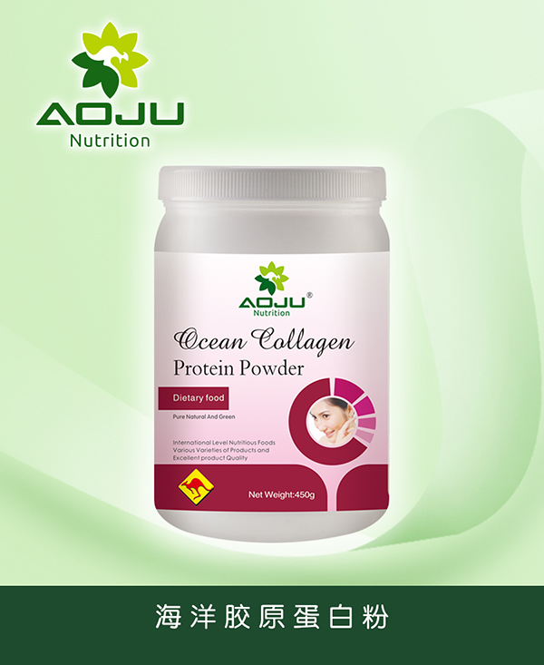 澳巨營(yíng)養(yǎng)海洋膠原蛋白粉.jpg