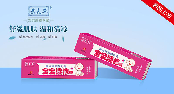 茉夫草寶寶濕疹膏.jpg