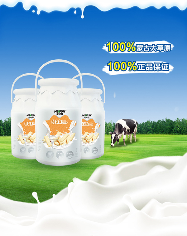 美可芬酪乳豆 牛奶味 (4).jpg