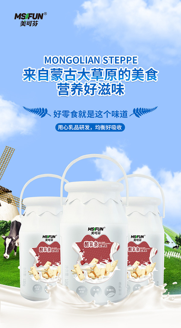 美可芬酪乳豆 紅棗味