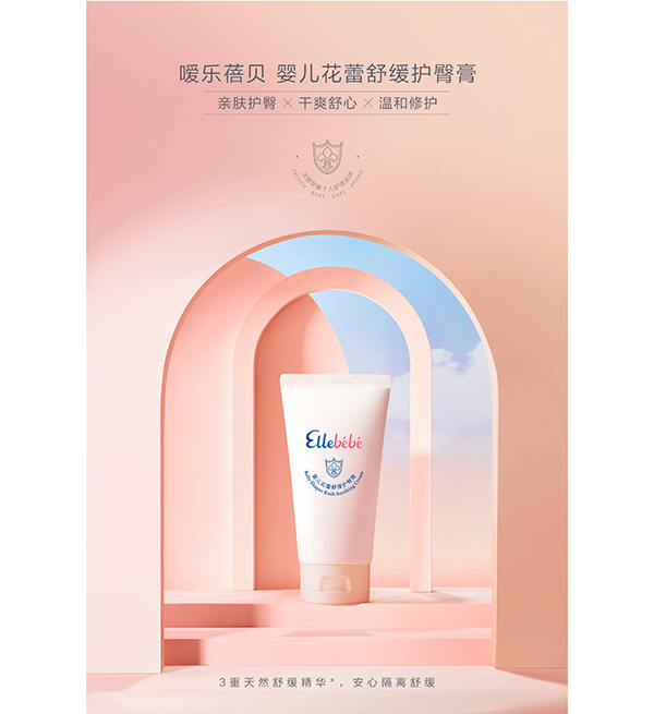 噯樂蓓貝嬰兒花蕾舒緩護(hù)臀膏 (1).jpg