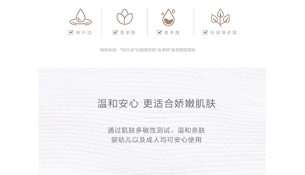 噯樂蓓貝嬰幼兒花蕾天然防護(hù)噴霧 (4).jpg