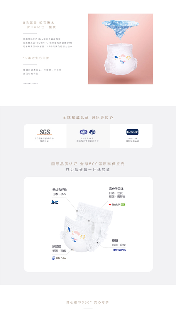 噯樂(lè)蓓貝嬰兒云柔倍護(hù)學(xué)行褲 (3).jpg