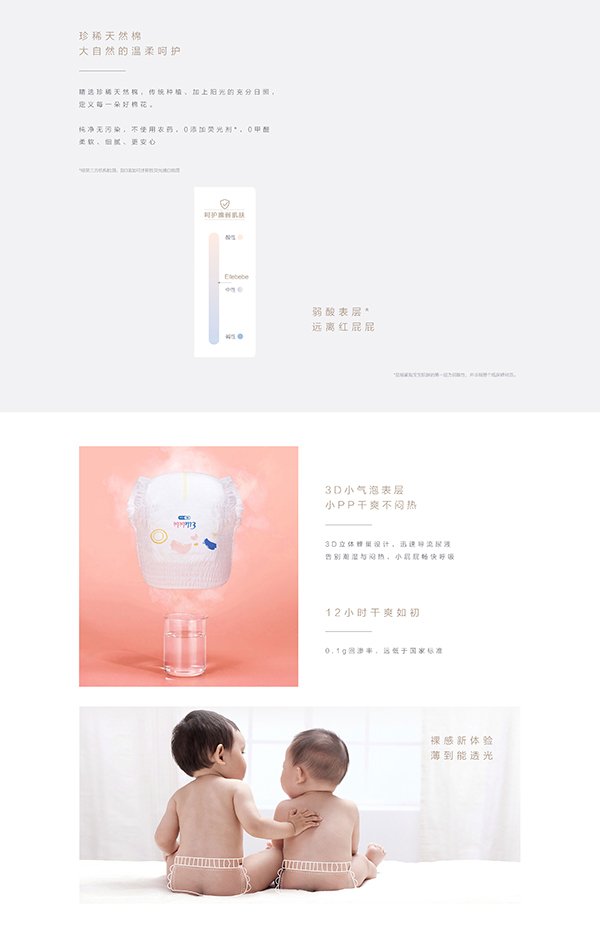 噯樂(lè)蓓貝嬰兒云柔倍護(hù)學(xué)行褲 (2).jpg