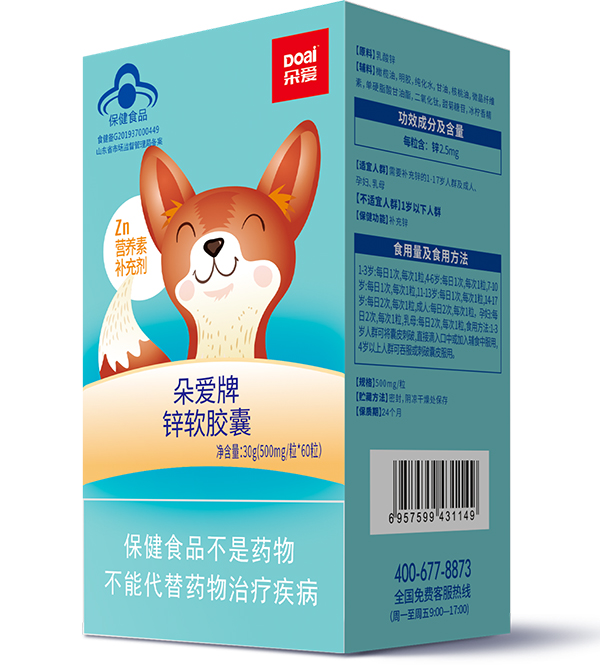 朵愛(ài)牌鋅軟膠囊.jpg 朵愛(ài)牌鋅軟膠囊.jpg