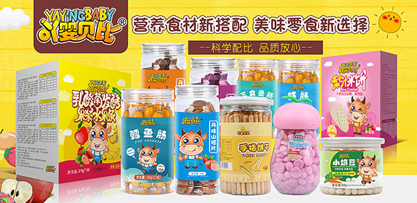 ߹��ؐ�ȋ�ͯС��ʳ��Ʒ�(l��i)�S���N(xi��o)�ۻ�������ӭ��(zh��n)2022��