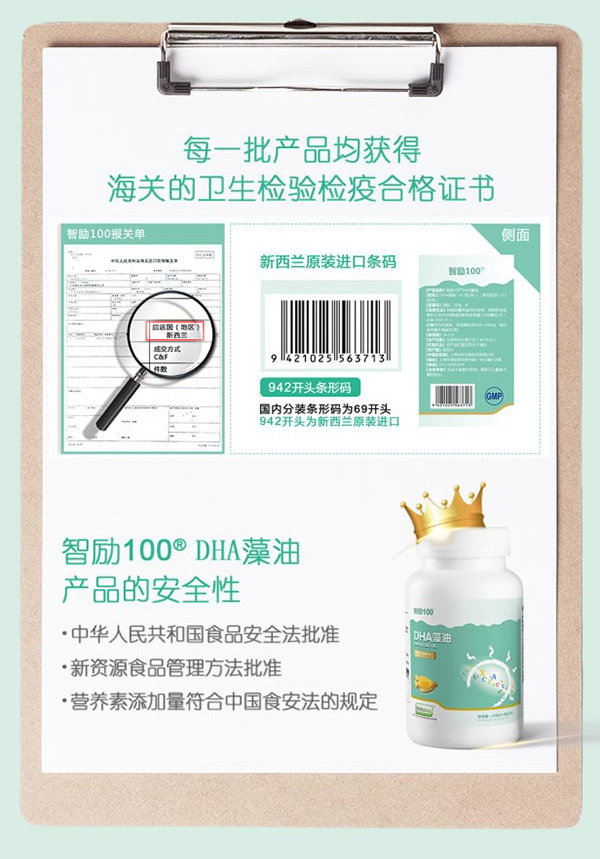 智勵100藻油DHA獲得合格證書.jpg 智勵100藻油DHA獲得合格證書.jpg