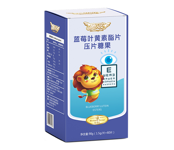 施貝安藍(lán)莓葉黃素脂壓片糖果.jpg 施貝安藍(lán)莓葉黃素脂壓片糖果.jpg