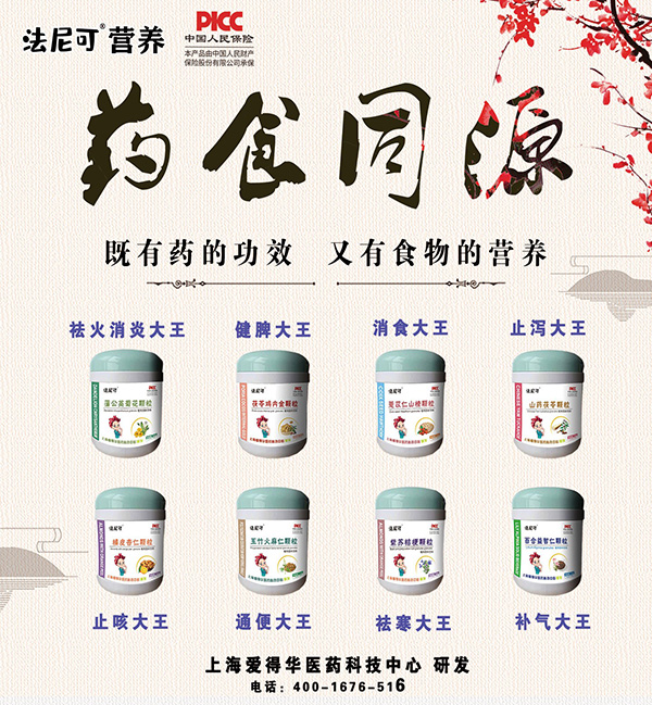 法尼可藥食同源顆粒.jpg 法尼可藥食同源顆粒.jpg