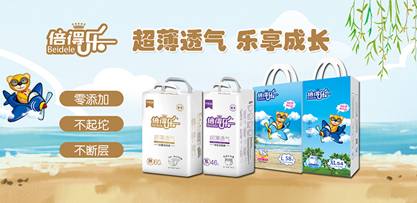 泉發(fā)紙品多款紙尿褲強(qiáng)勢(shì)來(lái)襲3.jpg 泉發(fā)紙品多款紙尿褲強(qiáng)勢(shì)來(lái)襲3.jpg