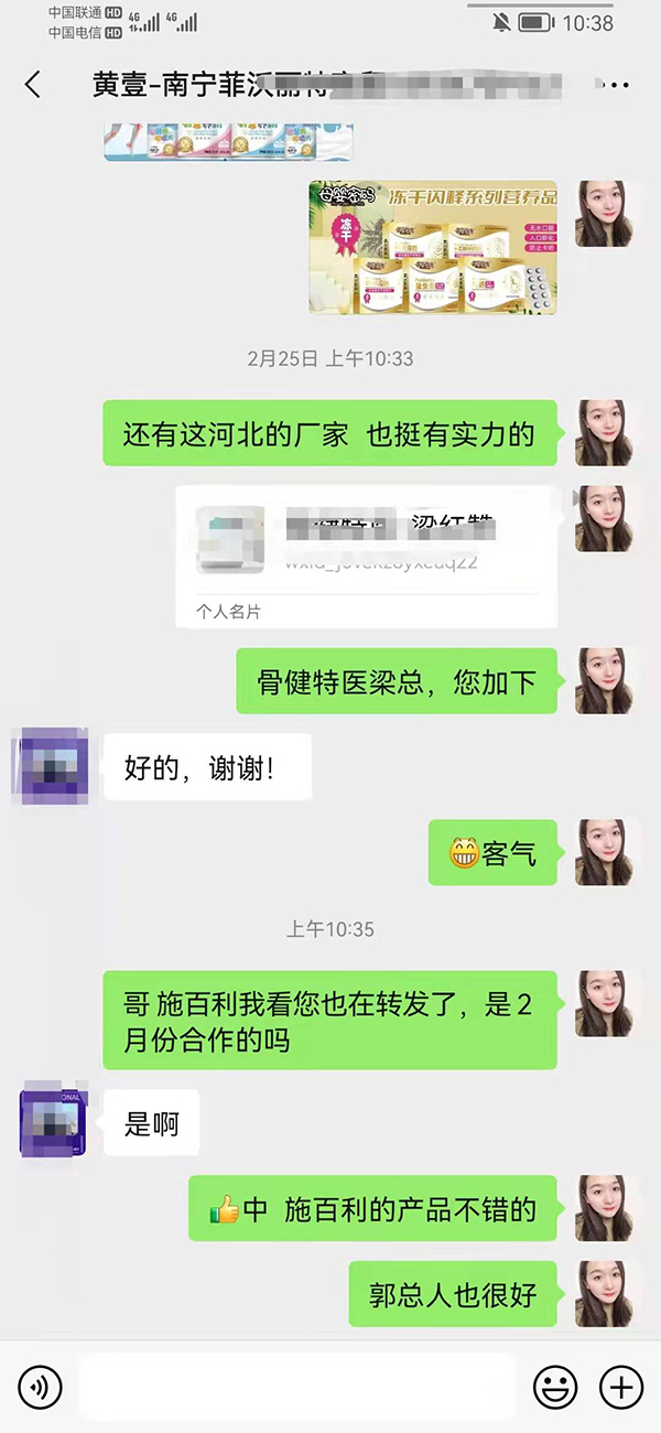 施百利合作廣西南寧黃總.jpg 施百利合作廣西南寧黃總.jpg