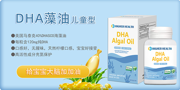 ���Ӡ�DHA���̓�ͯ��1.jpg
