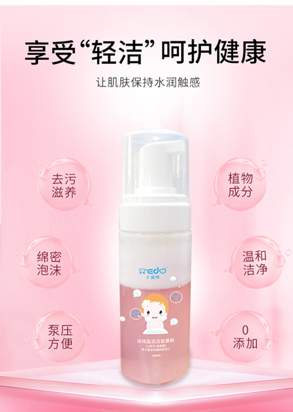 小奕噠搖搖盈潤(rùn)潔面慕斯詳情圖_06.jpg