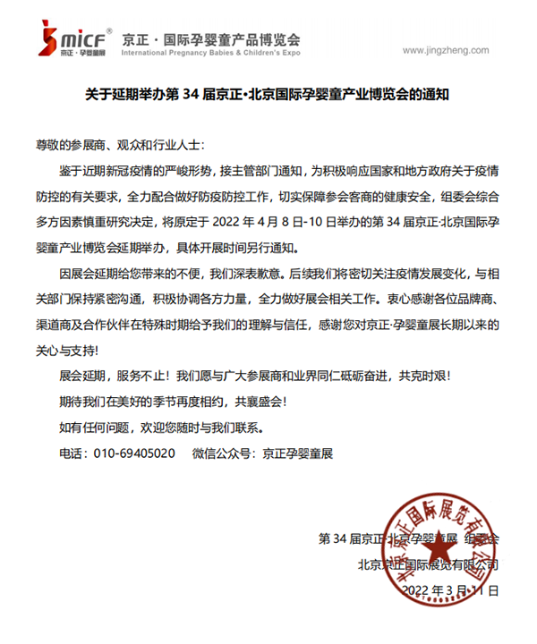 �P(gu��n)�������e�k�� 34 �þ�����������(gu��)�H�Ћ�ͯ�a(ch��n)�I(y��)���[��(hu��)��֪ͨ1.png