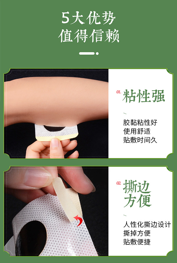 潤(rùn)腸貼 (3).jpg