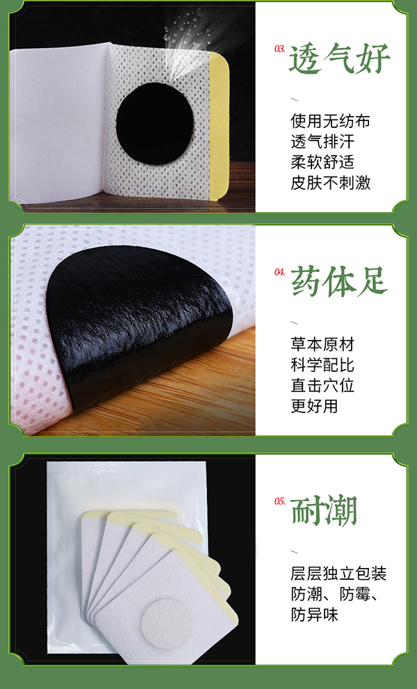 潤(rùn)腸貼 (4).jpg