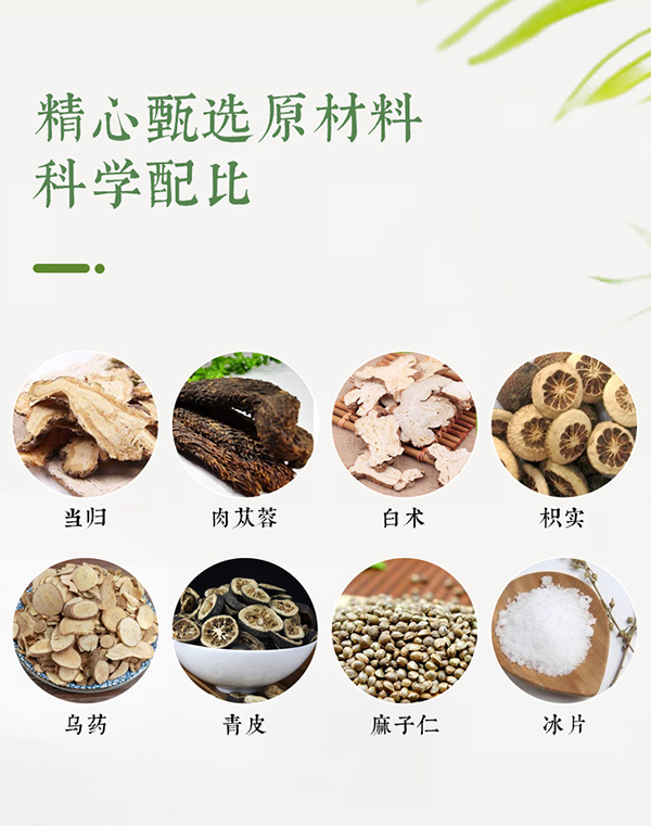 潤(rùn)腸貼 (2).jpg