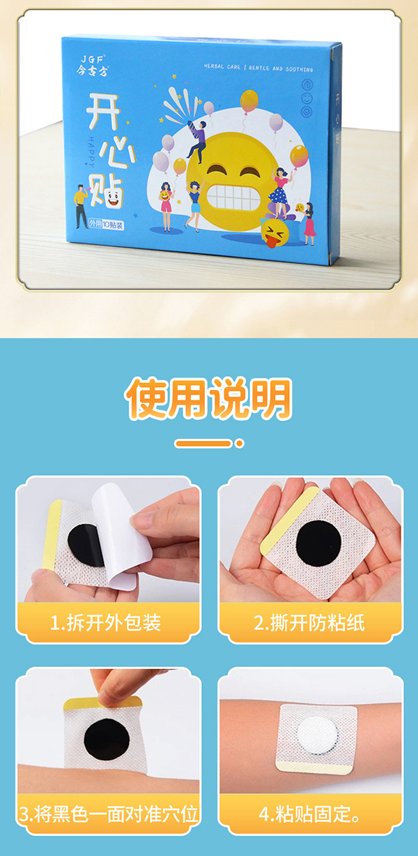 開心貼 (6).jpg