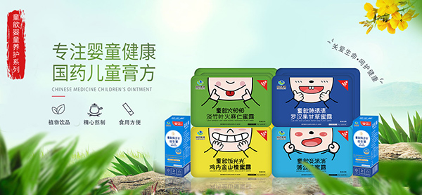 國藥集團(tuán)童歆藥食同源蜜露2.jpg 國藥集團(tuán)童歆藥食同源蜜露2.jpg