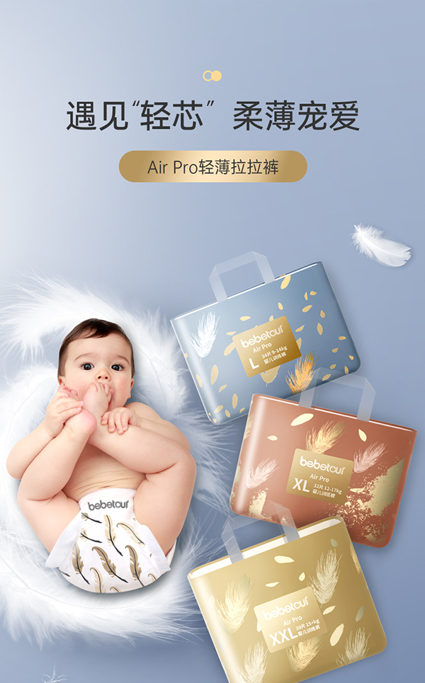 bebetour嬰兒AirPro紙尿褲.jpg bebetour嬰兒AirPro紙尿褲.jpg