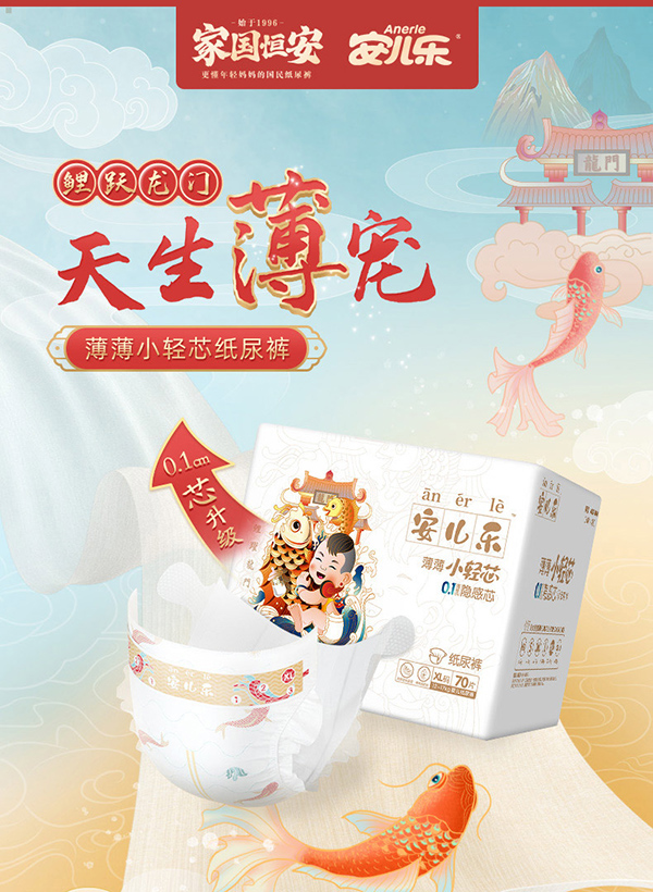 安兒樂小輕芯紙尿褲XL70.jpg 安兒樂小輕芯紙尿褲XL70.jpg