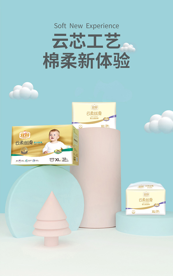 宜嬰嬰兒云柔絲滑紙尿褲XL.jpg 宜嬰嬰兒云柔絲滑紙尿褲XL.jpg