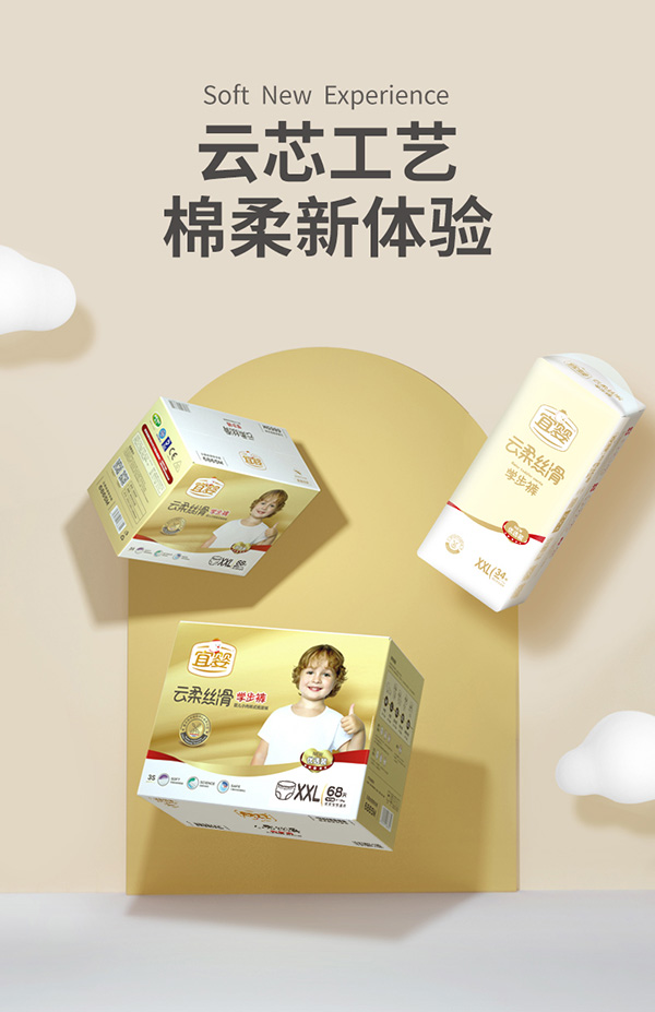 宜嬰云柔絲滑學步褲XXL.jpg 宜嬰云柔絲滑學步褲XXL.jpg