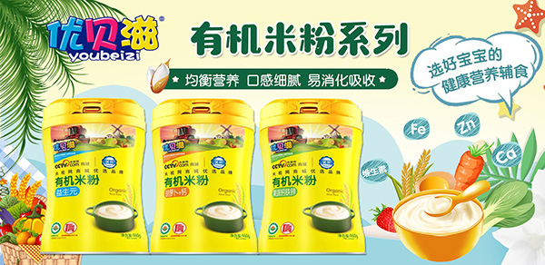 優(yōu)貝滋有機(jī)米粉.jpg 優(yōu)貝滋有機(jī)米粉.jpg