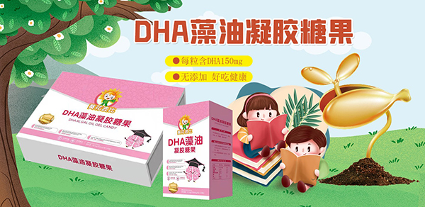 葵花波比DHA藻油凝膠糖果1.jpg 葵花波比DHA藻油凝膠糖果1.jpg