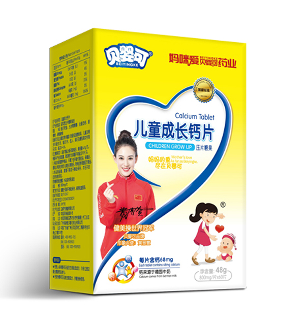 貝嬰可兒童成長鈣片.jpg