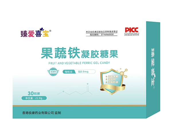 臻愛喜寶凝膠糖果 果蔬鐵.jpg