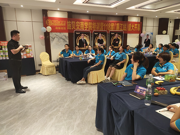 施貝安商學(xué)院特訓(xùn)營118屆(廉江站) (3).jpg 施貝安商學(xué)院特訓(xùn)營118屆(廉江站) (3).jpg